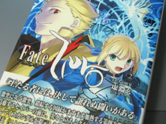 Fate/Zero 2巻